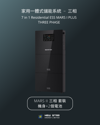 家用式儲能一體機 MARS I PLUS