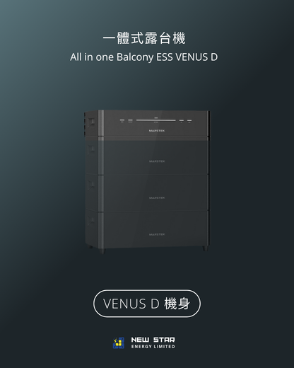 ALL IN ONE 露台機 - Venus D
