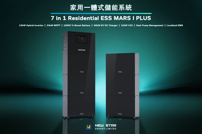 家用式儲能一體機 MARS I PLUS